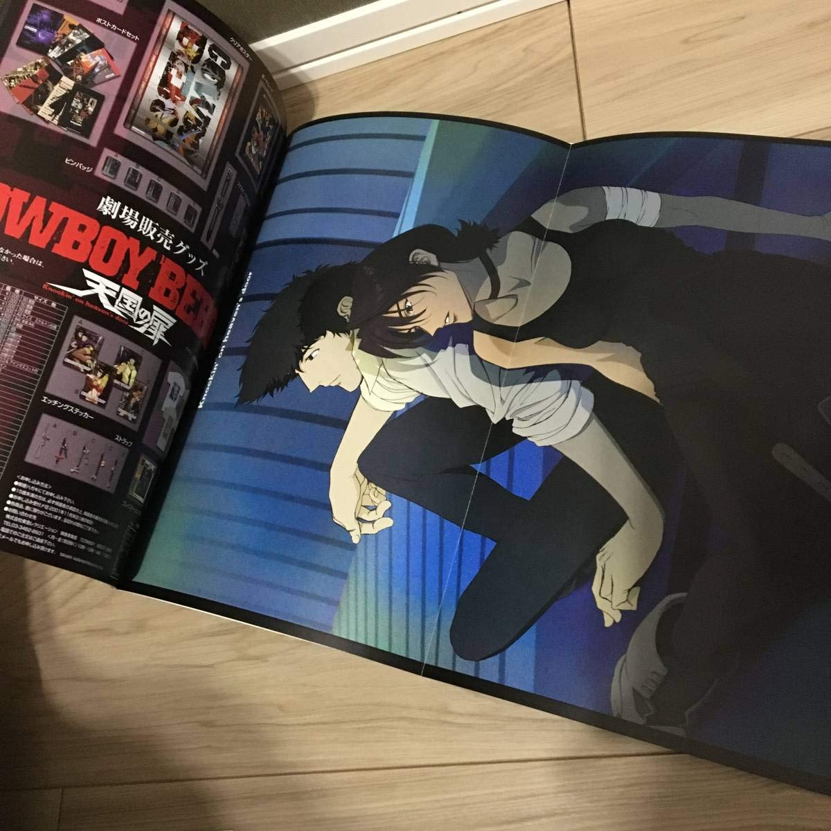 カウボーイビバップ 天国の扉 雑誌切り抜き・ポスター等 【公式通販】