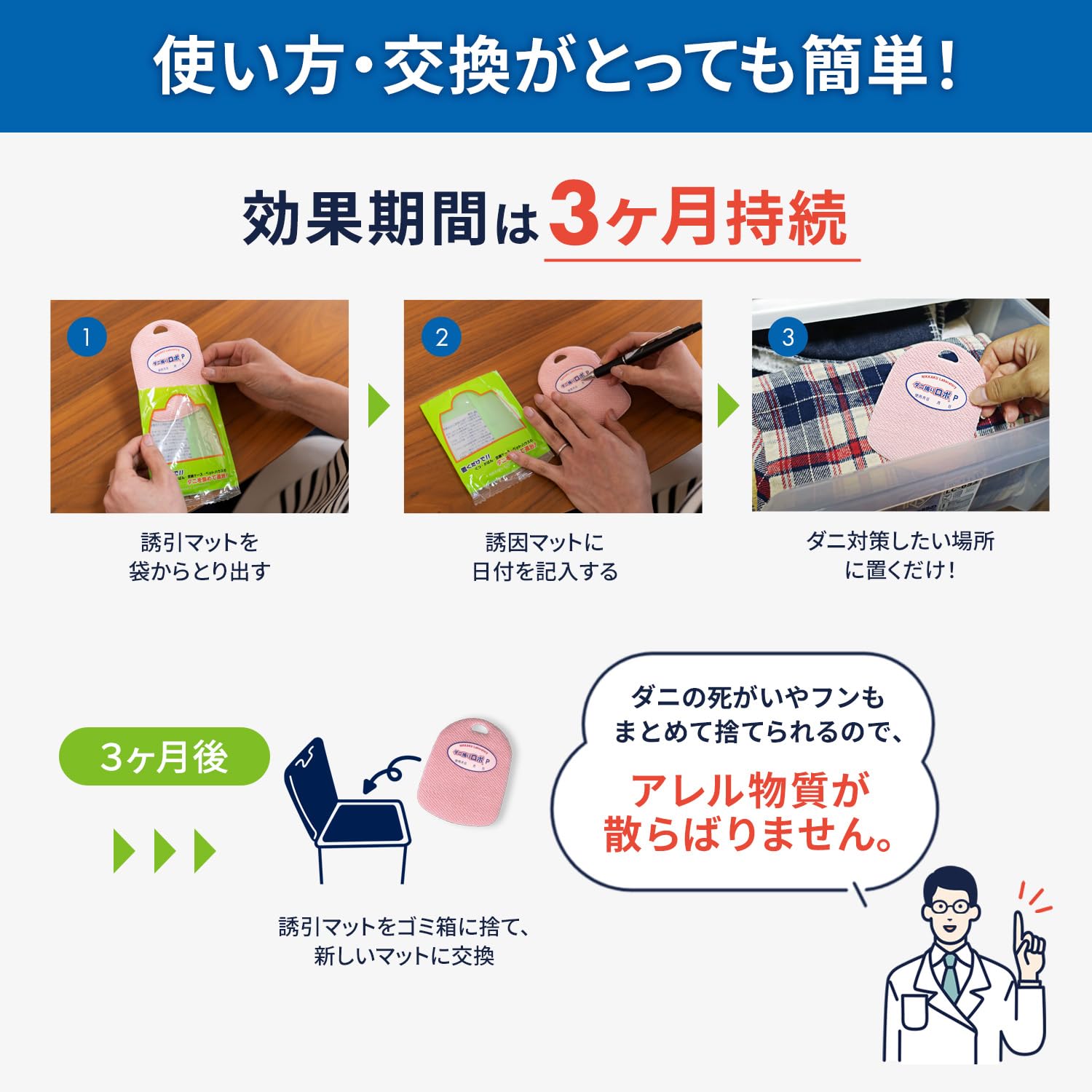 Amazon.co.jp: 【ダニ増殖抑制率100%】ダニ捕りロボ 本体 ( プチ