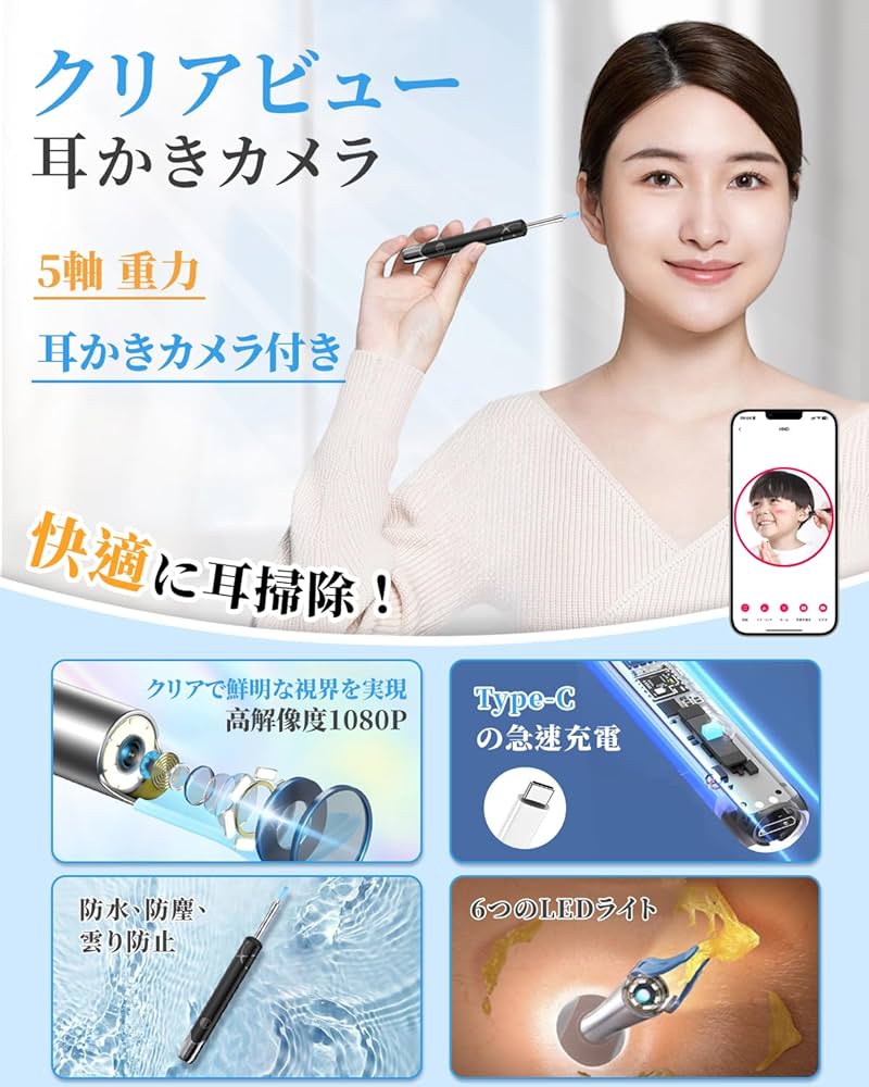 Amazon.co.jp: 耳かき カメラ付き 耳かき【2025年進化版・2300万高画質