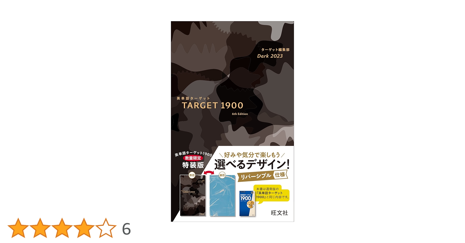 【青春なしver】〜ただの英単語ターゲット1900〜 51m-hy4P-PL.jpg