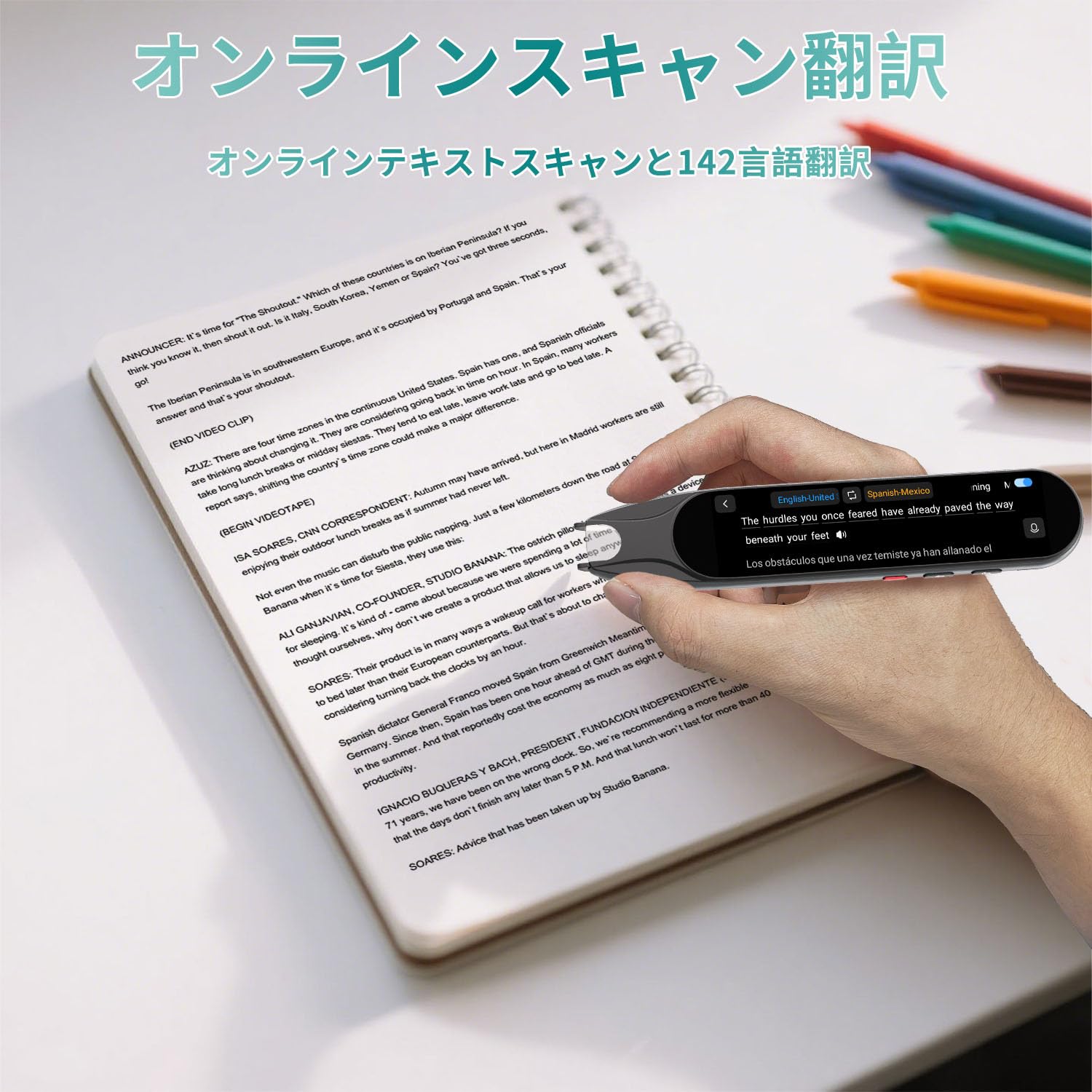 Amazon.co.jp: 翻訳ペンOCRペン型翻訳機は失読症と言語学習者に使用