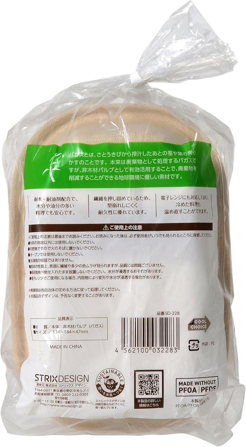 SD-228 Disposable Containers with Divider Plates, 25 Pieces, 4.9 x 7.2 x 1.9 inches (12.4 x 18.4 x 4.7 cm), Unbleached Bagasse Deep, Easy to Hold, Paper Plates with Dividers