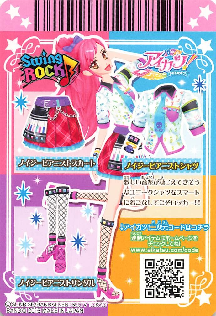 Amazon.co.jp: アイカツ! ノイジーピアニストシャツ 01-20 N : おもちゃ