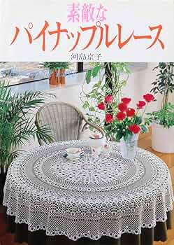 レース切り替え着物　パイナップル ヴィンテージスタイル 黒/ブラック 総レース おしゃれ 今どき