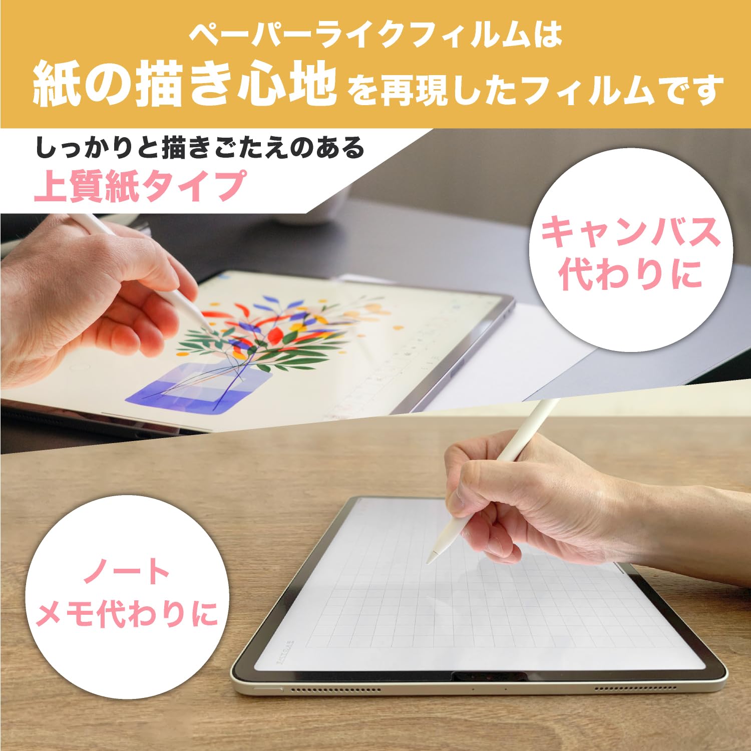 Amazon.co.jp: 【2枚セット】 iPadPro11インチ M4 (2024) 用 ペーパー