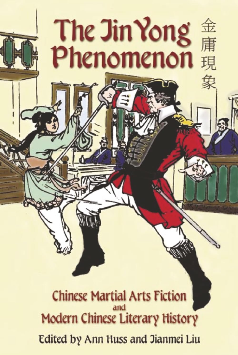 The Jin Yong Phenomenon: Chinese Martial Arts Fiction and Modern Chinese Literary History