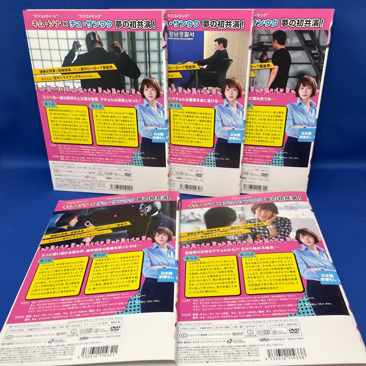 Amazon.co.jp: 【DVD】恋はドロップキック！ 覆面検事 テレビ放送版 1  