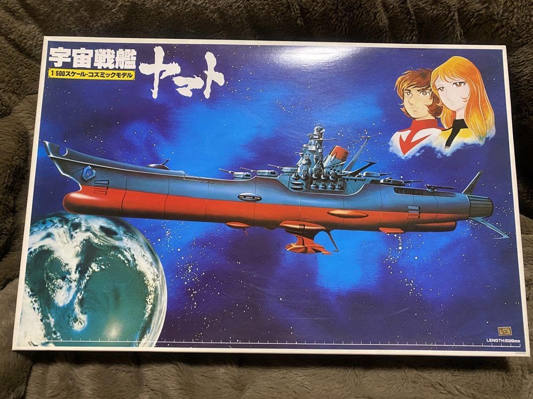Amazon.co.jp: レア・未組立宇宙戦艦ヤマト 1500スケール