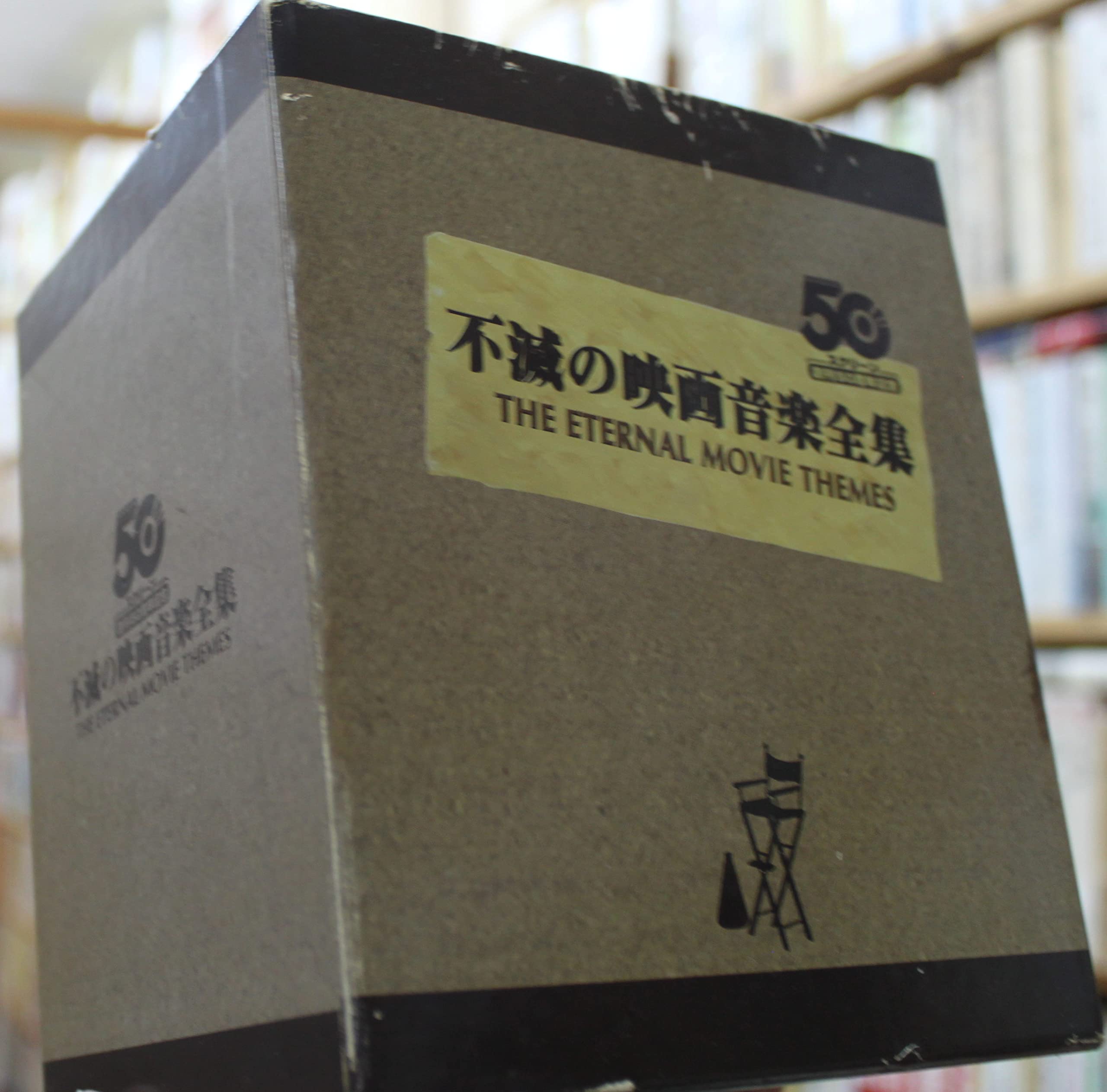 Amazon.co.jp: 不滅の映画音楽全集 CD全10枚組セット スクリーン創刊50 Amazon.co.jp: 不滅の映画音楽全集 CD全10枚組セット スクリーン創刊50