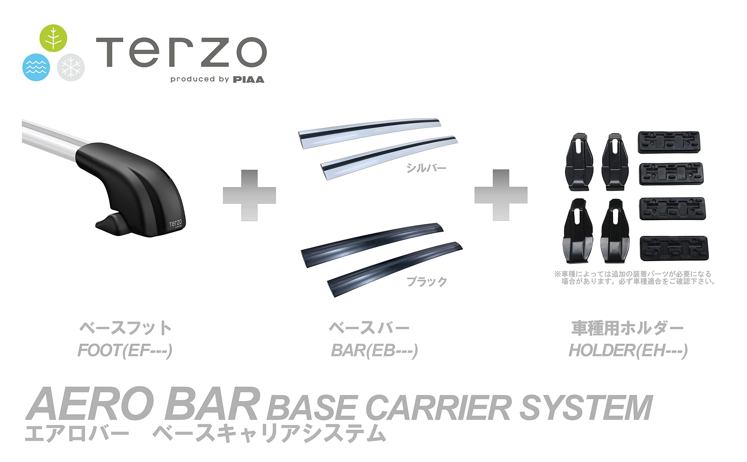 Amazon | テルッツォ(Terzo) (by PIAA) 車種別ベースキャリアセット 1