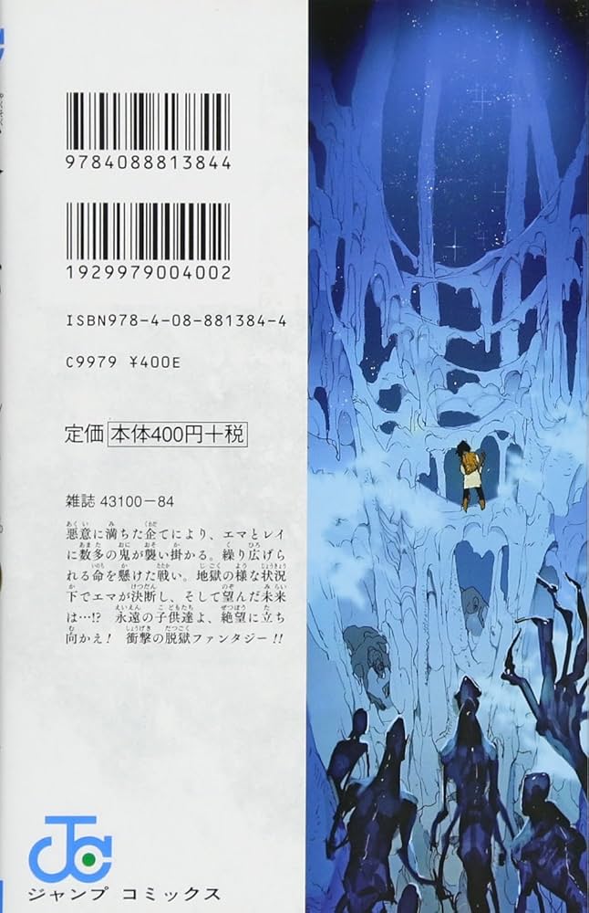 【ケン】約束のネバーランド 全巻  【未読新品】 新品 / 約束のネバーランド (1-20巻 全巻) 全巻セット : 漫画
