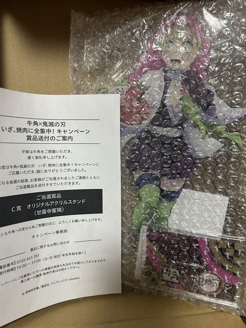 Amazon.co.jp: 牛角×鬼滅キャンペーン C賞 オリジナルアクリルスタンド 