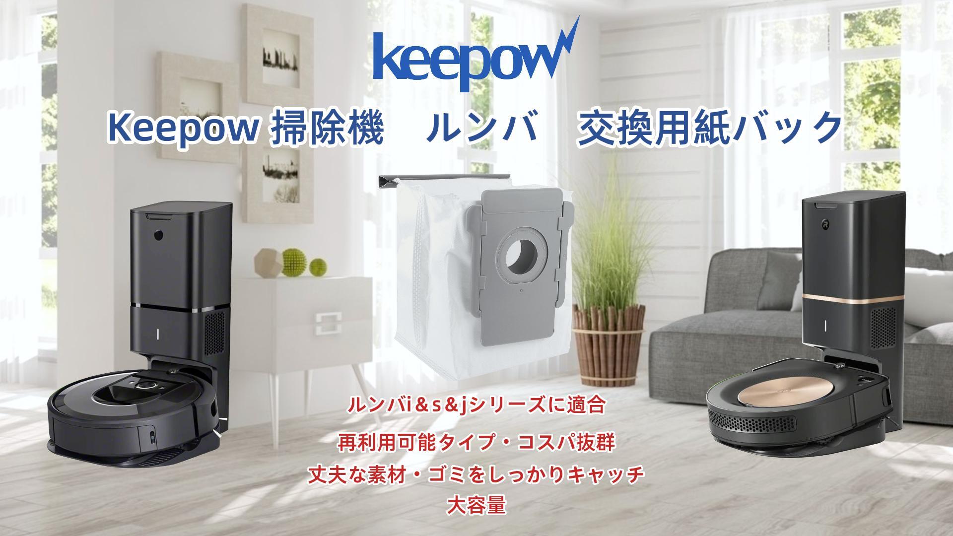 Amazon.co.jp: KEEPOW ルンバ 紙パック 4648034 for irobot i7+ /i3