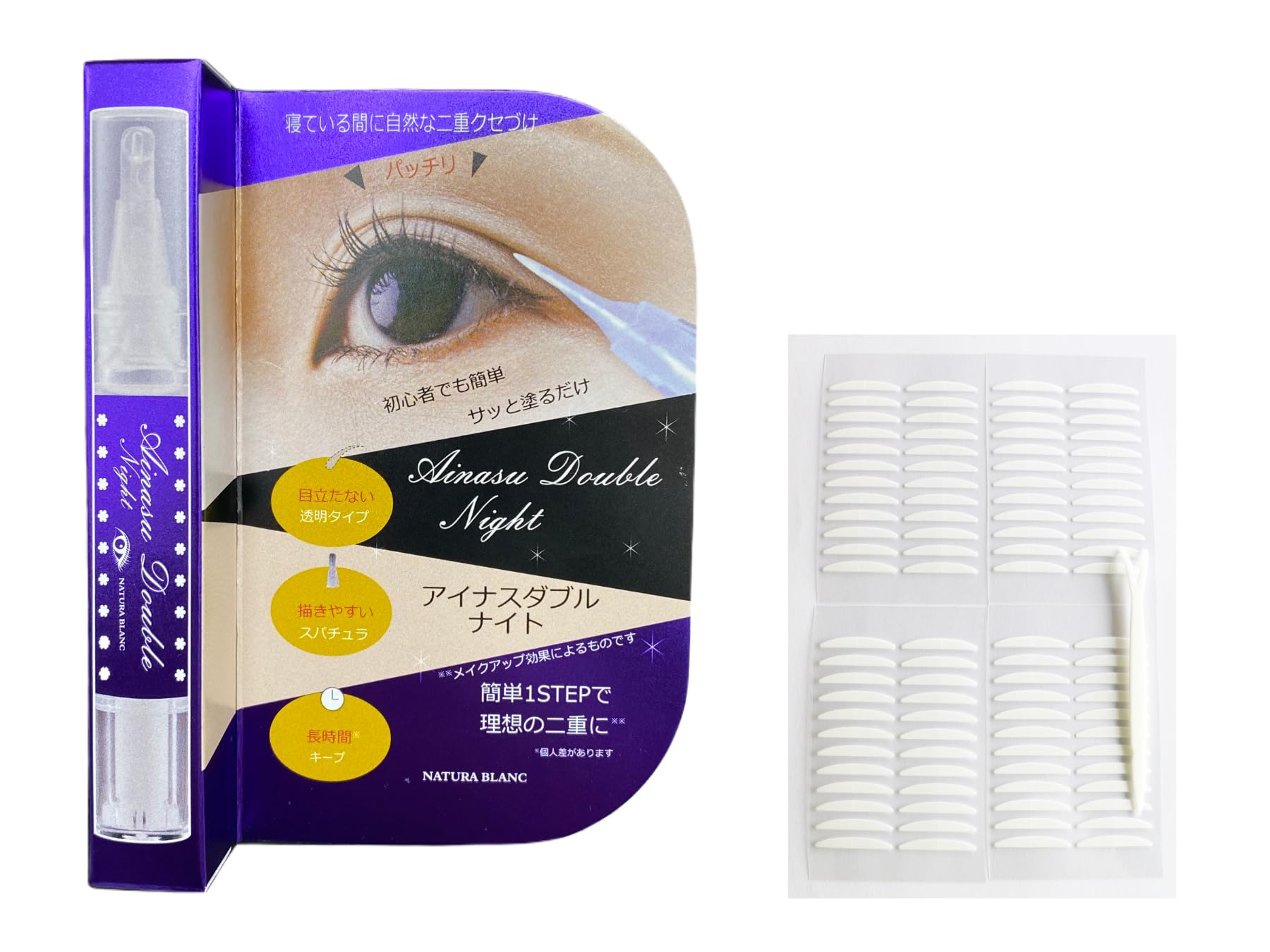 アイリーヌ二重メイクアイプチ