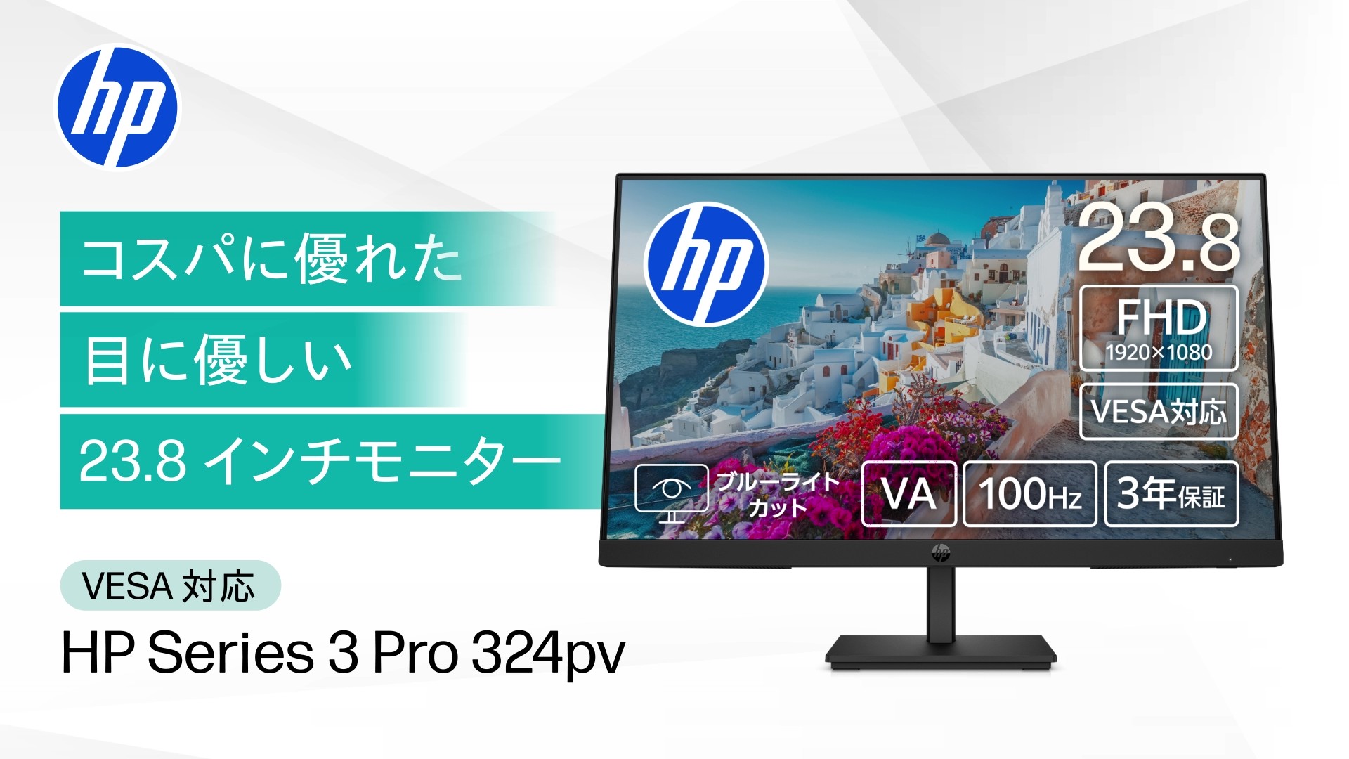 Amazon.co.jp: HP Series3 Pro 324pv 23.8インチ フルHDモニター VA