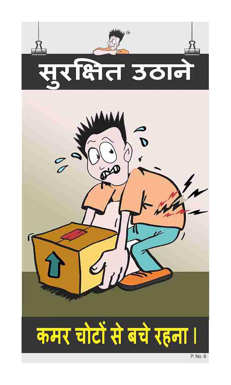 Posterkart Safety Poster Safe Lifting Hindi, 66 cm x 36 cm x 1 cm