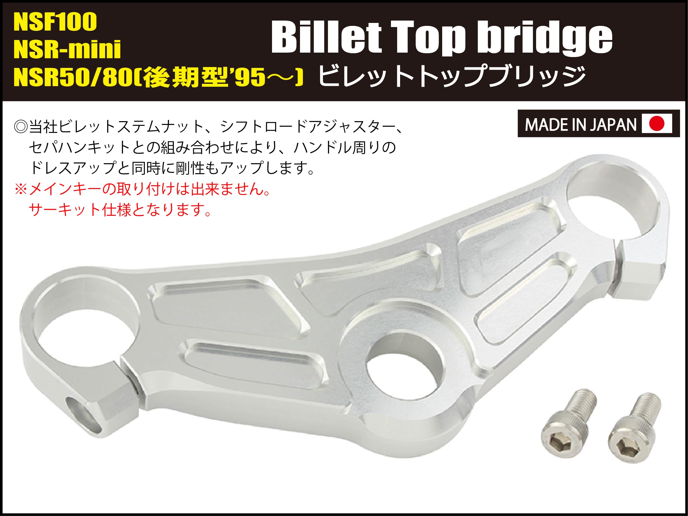 Amazon | SHIFT UP (シフトアップ) ビレットトップブリッジ [アルミ