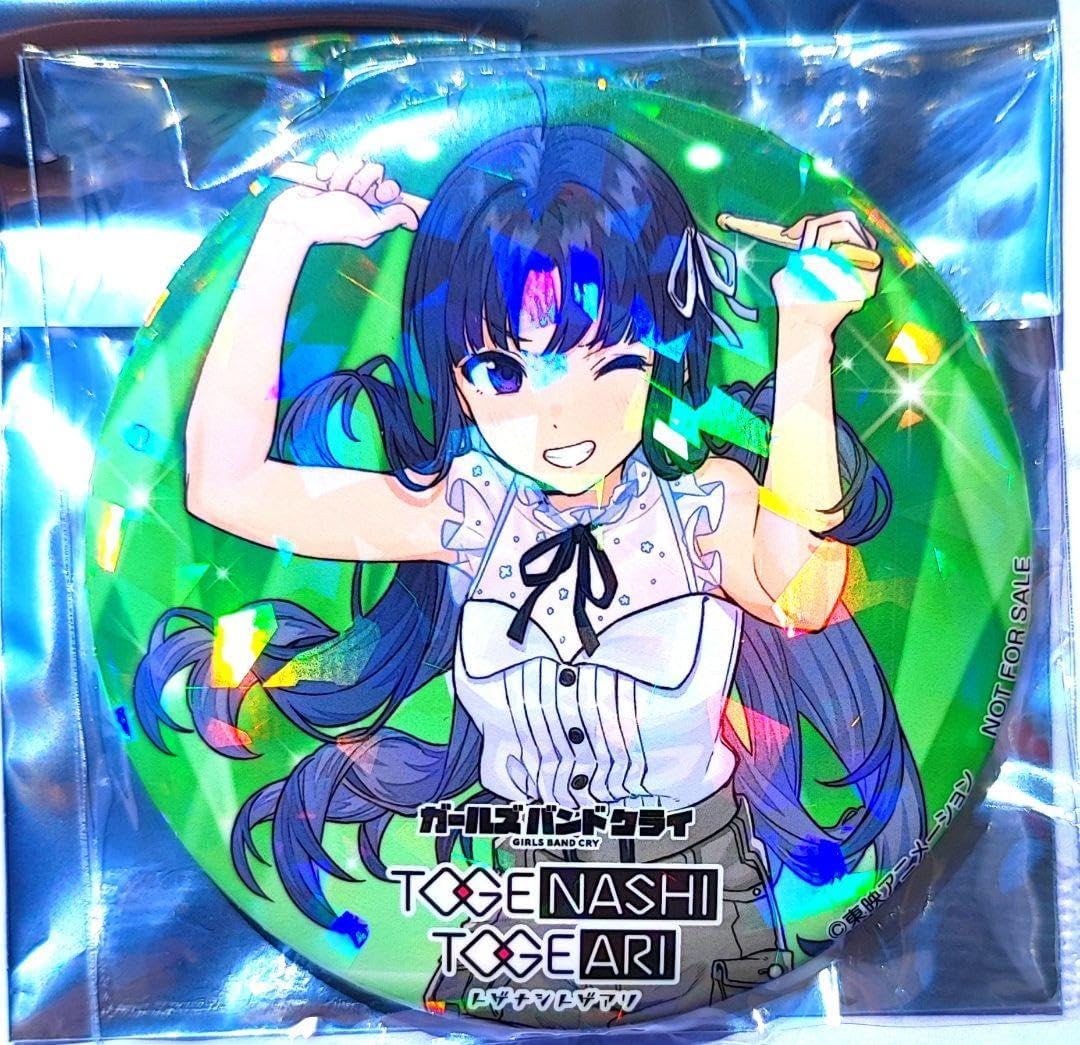 トゲナシトゲアリ ガールズバンドクライ 初回プレス限定 海老塚智