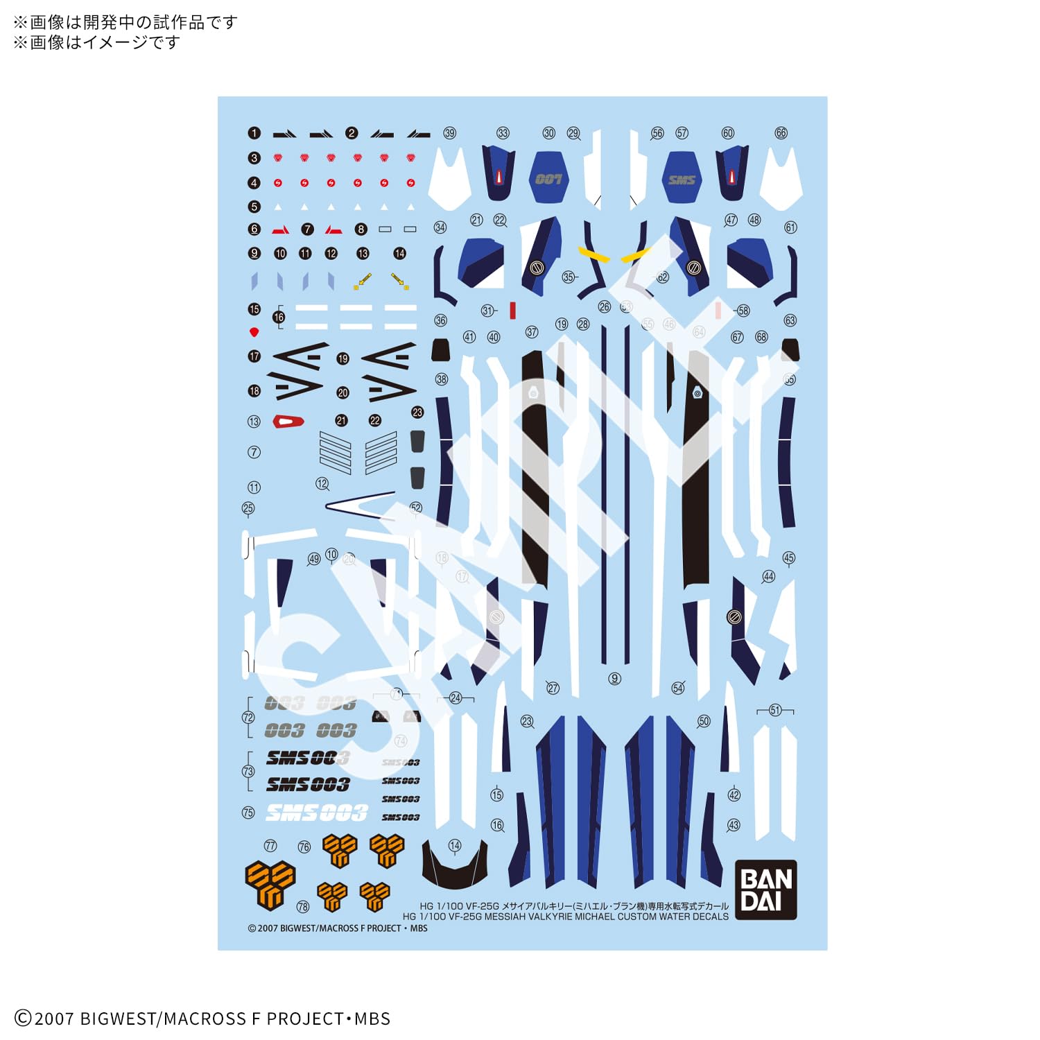 Amazon | BANDAI SPIRITS(バンダイ スピリッツ) HG マクロスF VF-25G