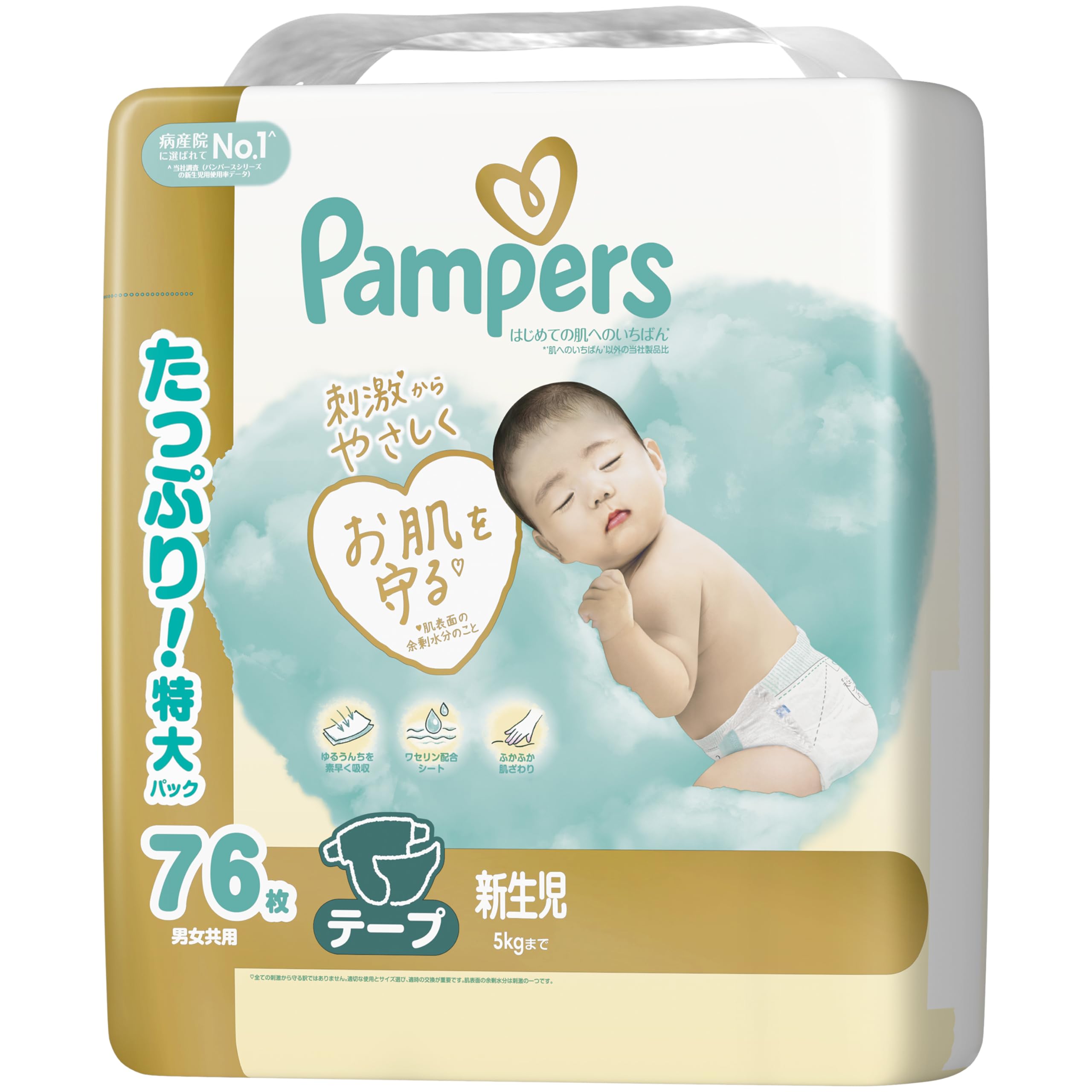 Amazon.co.jp: 【テープ 新生児サイズ】パンパース オムツ はじめての