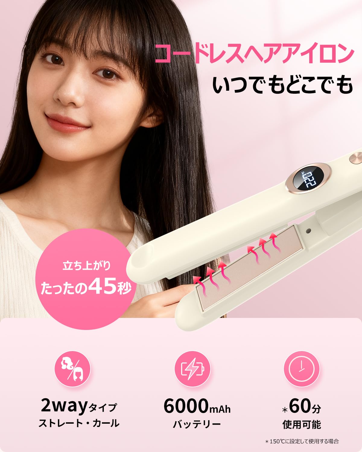 Amazon.co.jp: Glorlummi ヘアアイロン コードレス 【150℃～220℃ 8段階
