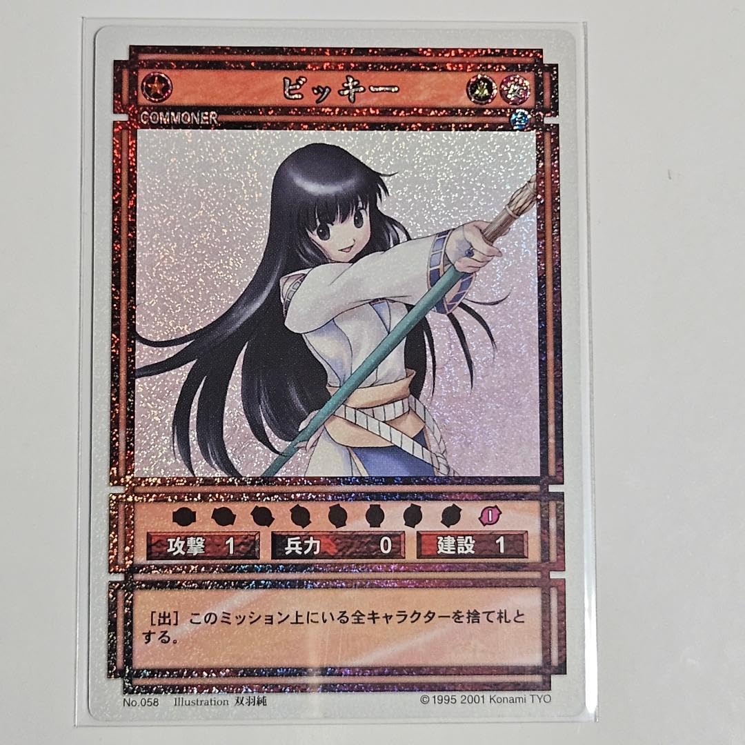 Amazon.co.jp: 幻想水滸伝 ビッキー No.058 TCG トレカ スターパラレル 