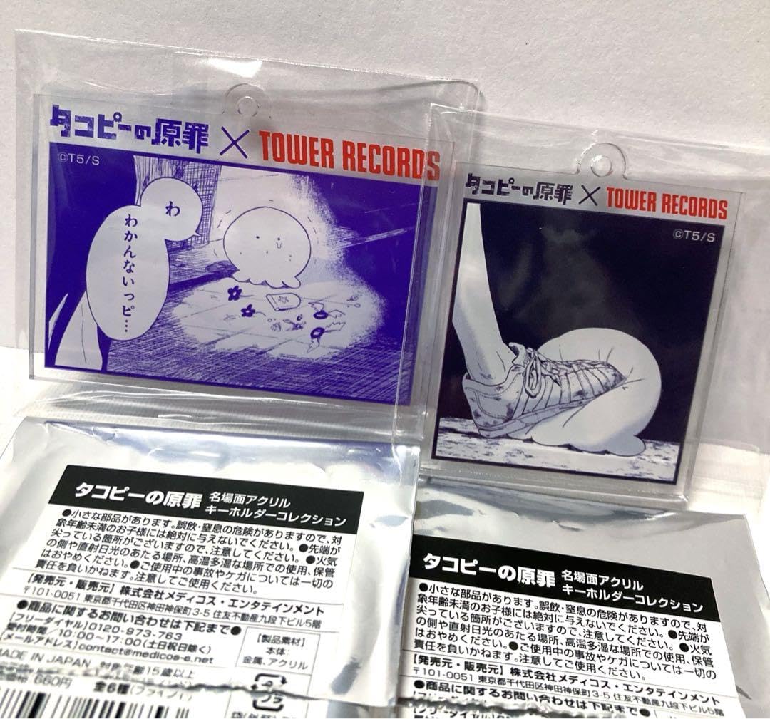 Amazon.co.jp: タワーレコード タコピーの原罪 タコピー