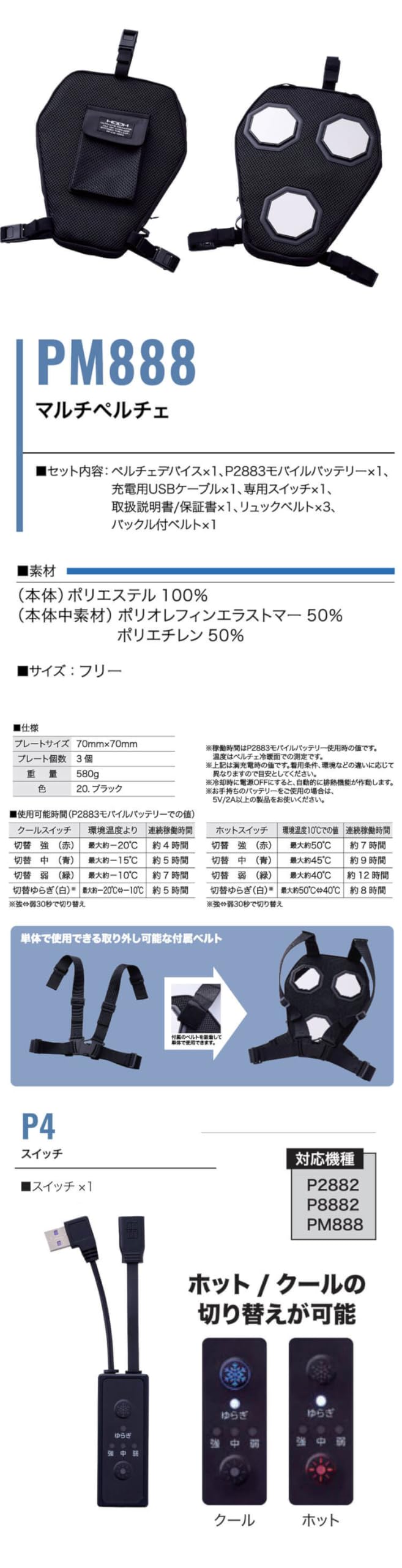 Amazon.co.jp: [村上被服] HOOH マルチ ペルチェ バッテリー セット