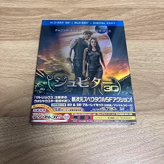 ジュピター 3D & 2D ブルーレイセット 初回限定生産 2枚組