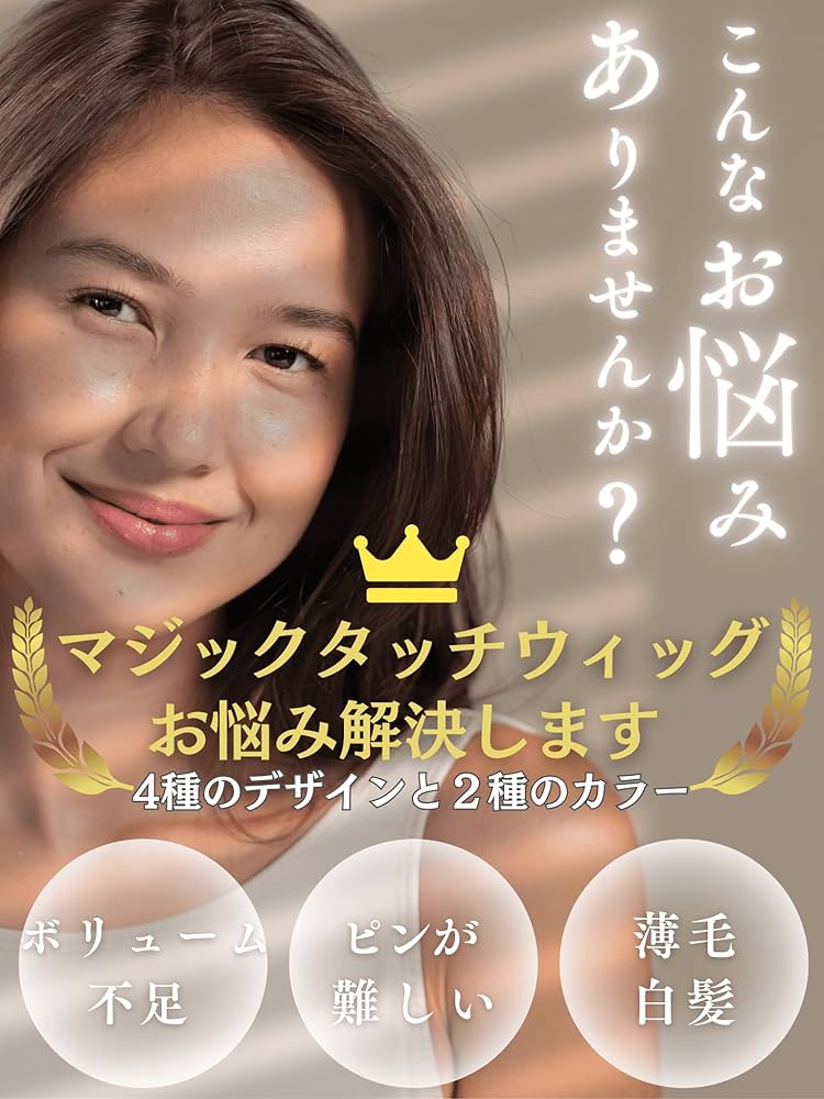 Amazon.co.jp: Luce brillare ピンなし ピン無し部分ウィッグ 頭頂部