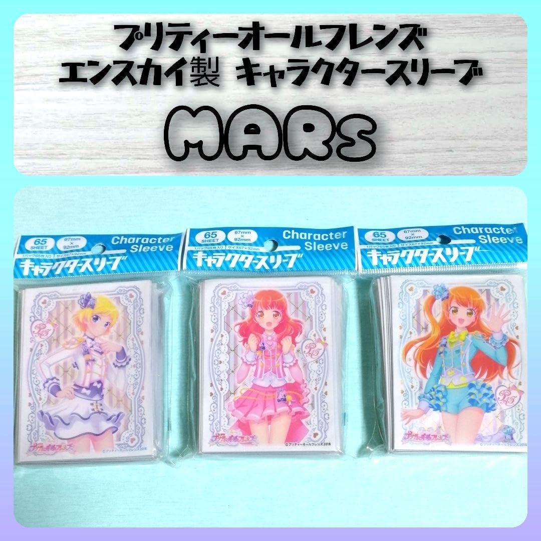 プリティーリズム プリズムストーンMARsキャラストーン