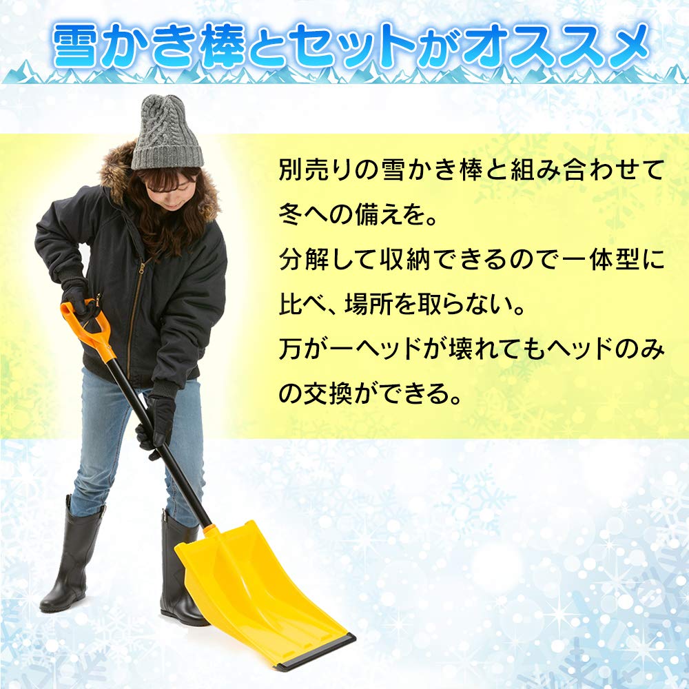 Amazon | アイリスオーヤマ(IRIS OHYAMA) 雪かきスコップヘッド 着脱式