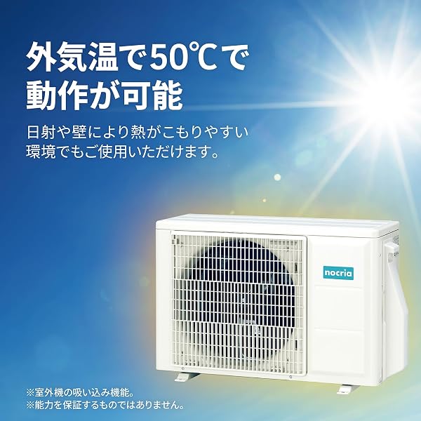 ノクリア nocria エアコン 2026年 Cシリーズ AS-C226T-W［主に6畳用・100V］配送のみ/設置工事なし - 4