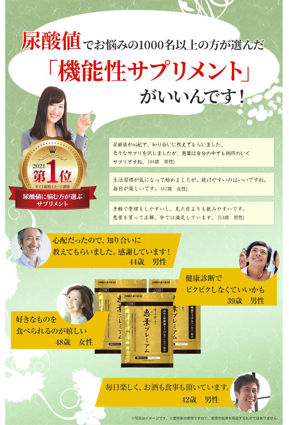 Amazon | 恵葉プレミアム90粒 | JNET‐STORE（コアシステム） | 食物繊維
