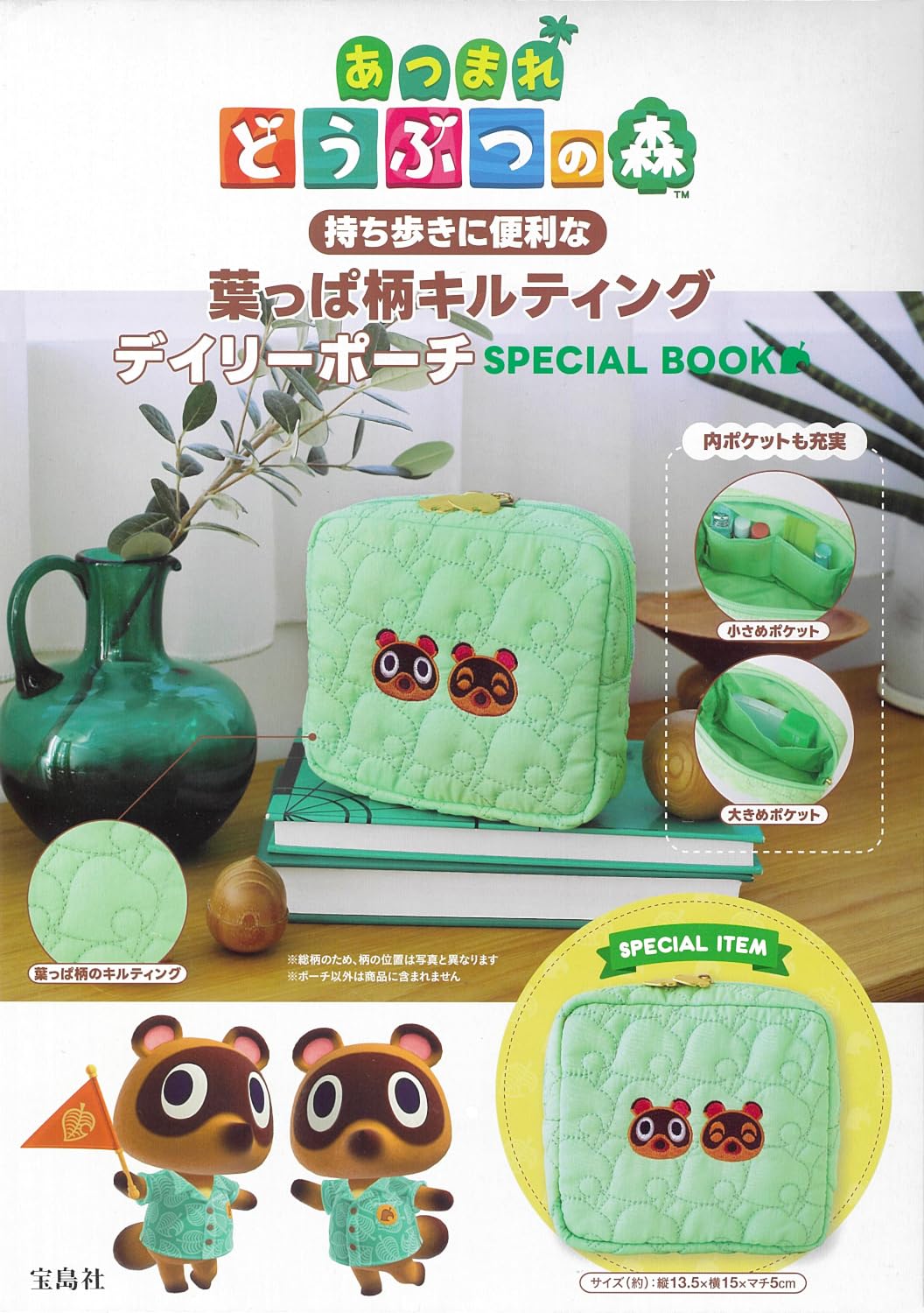 Amazon.co.jp: あつまれ どうぶつの森 持ち歩きに便利な葉っぱ柄