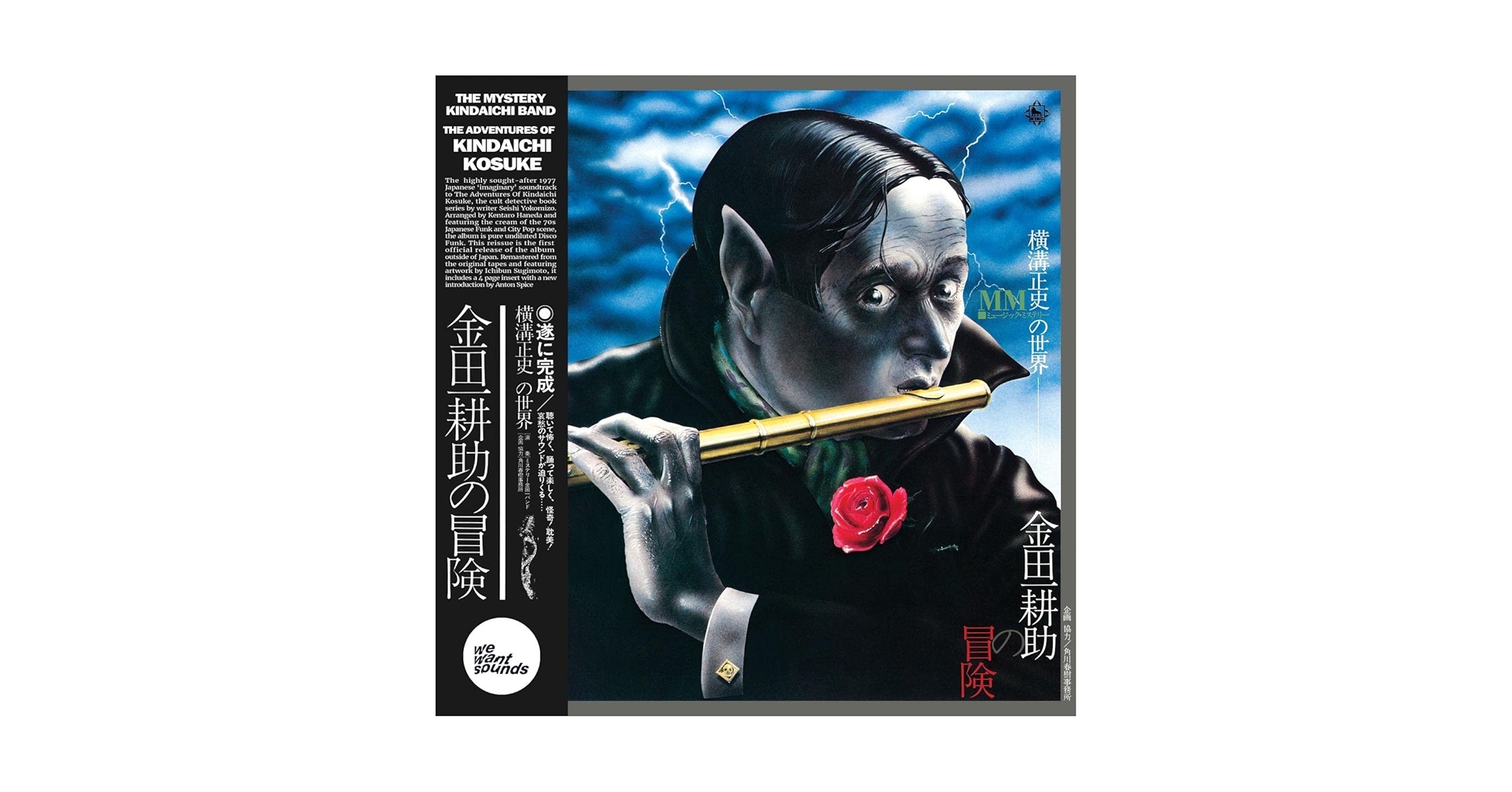 Amazon.com: The Adventures of Kindaichi Kosuke: CDs & Vinyl