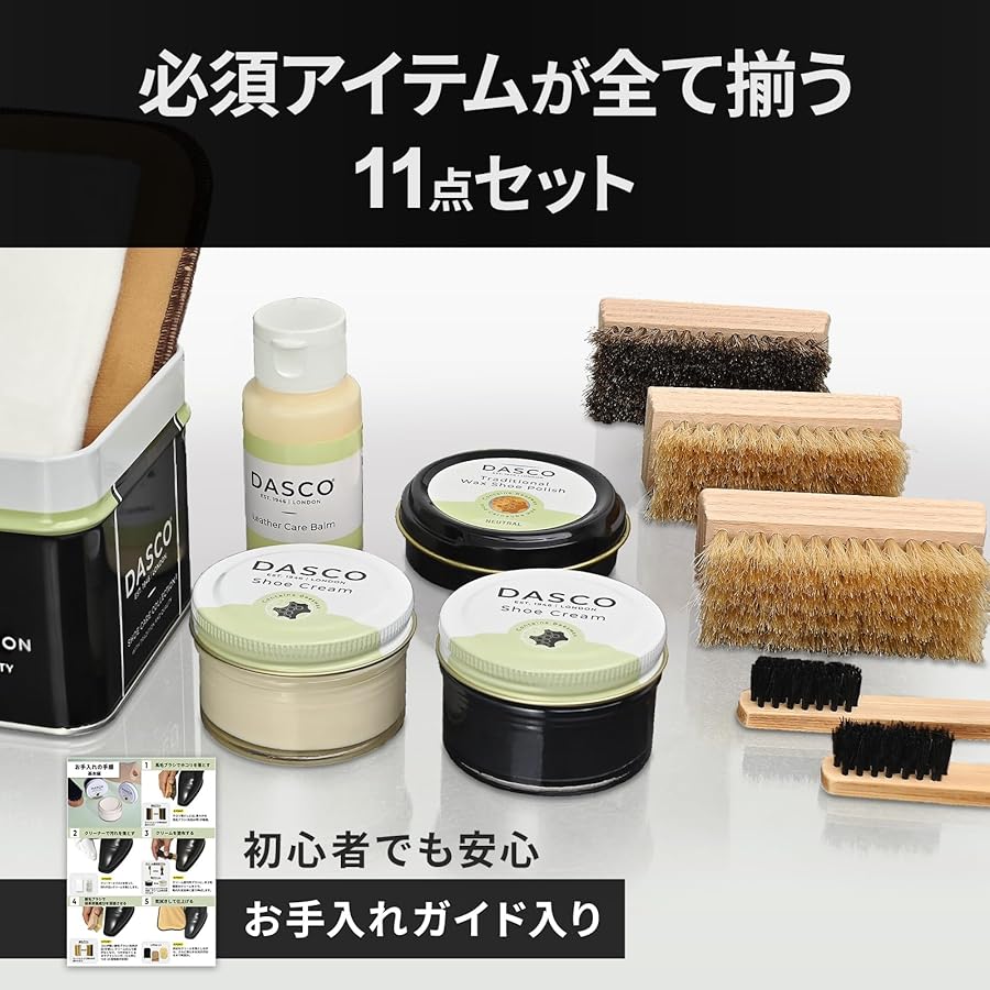 Amazon | [ダスコ] 革靴 手入れ セット シューケア コンプリート (PA