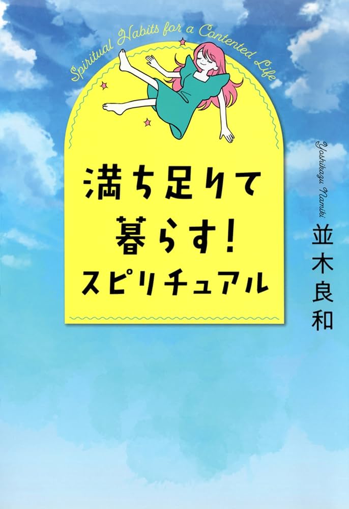 ★真の自己への旅。スピリチュアルな転機★スピリチュアルリーダー養成 ☆真の自己への旅。スピリチュアルな転機☆スピリチュアル