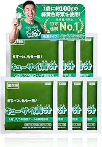 キューサイ青汁（冷凍タイプ）５セット