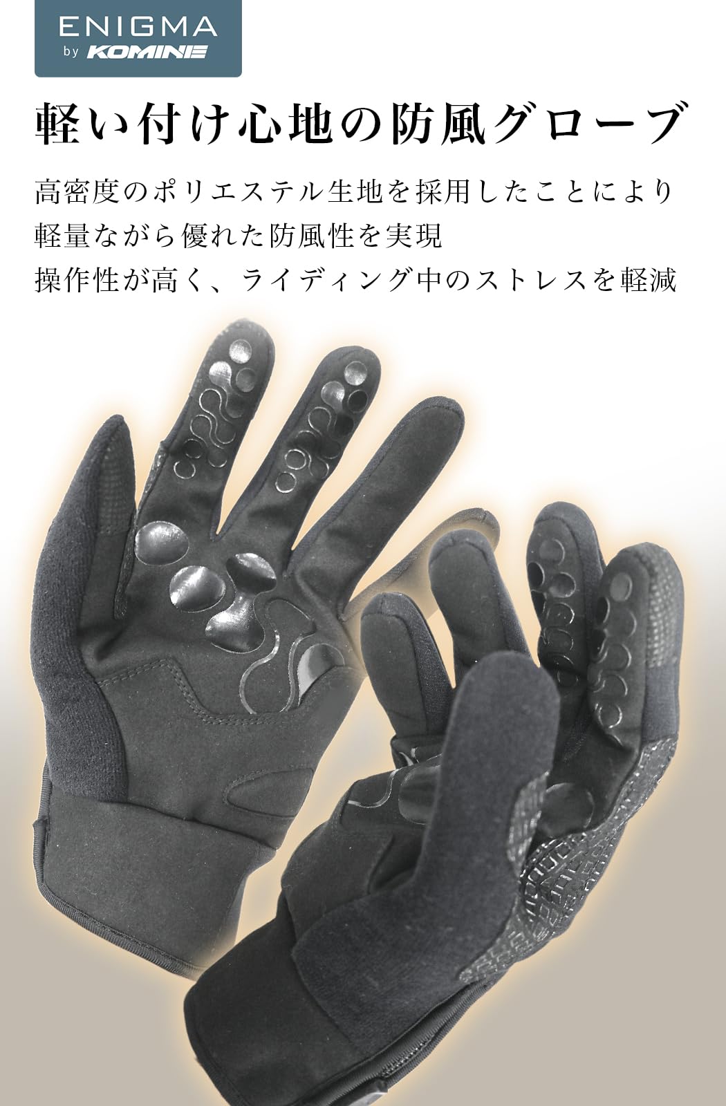 Amazon | エニグマ(ENIGMA) EN-015 セルウォールグローブ バイク用