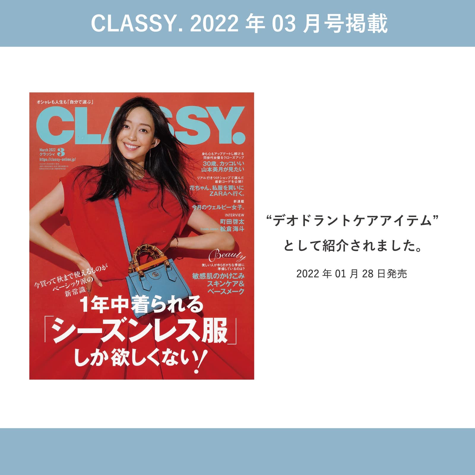Amazon | SOMI デオドラントボディソープ（パッケージが異なるだけで
