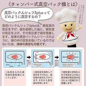 真空パックんPlus 真空パックんPlus 真空パック器 真空ユニット エジェクタ