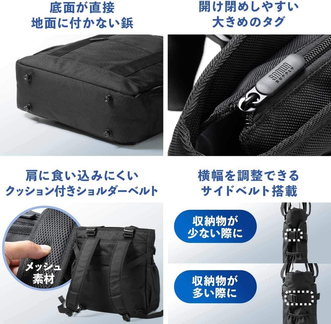 [サンワダイレクト] 3WAY トートバッグ 15ポケット A4/15.6型PC収納 持ち手長さ調整 200-BAG172BK