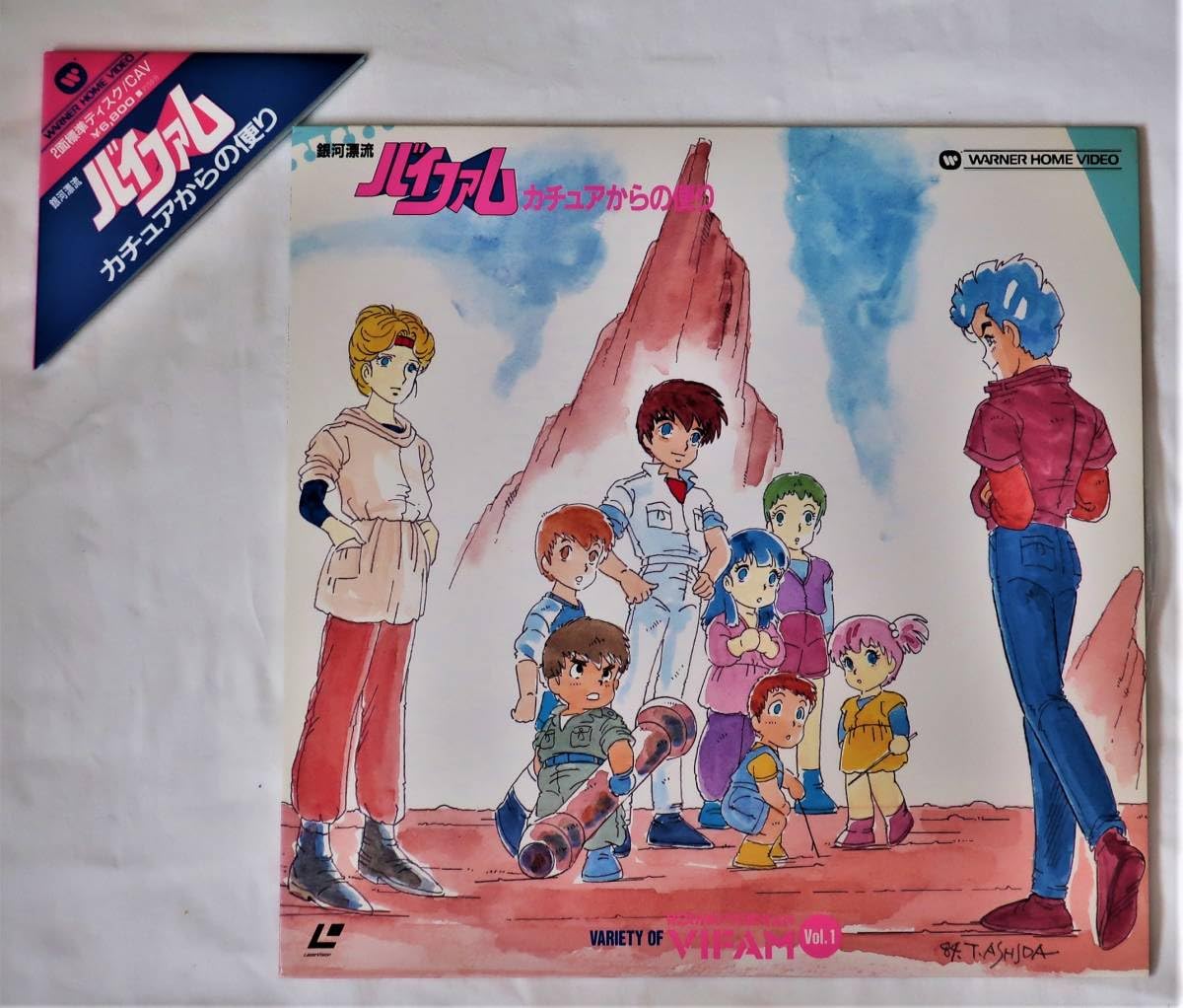 レーザーディスク　美品　バイファム　OVA版 4枚組 Amazon.co.jp: ☆銀河漂流バイファム／カチュアからの便り