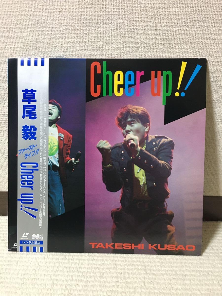 Amazon.co.jp: LD レーザーディスク 草尾毅 Cheer up : おもちゃ