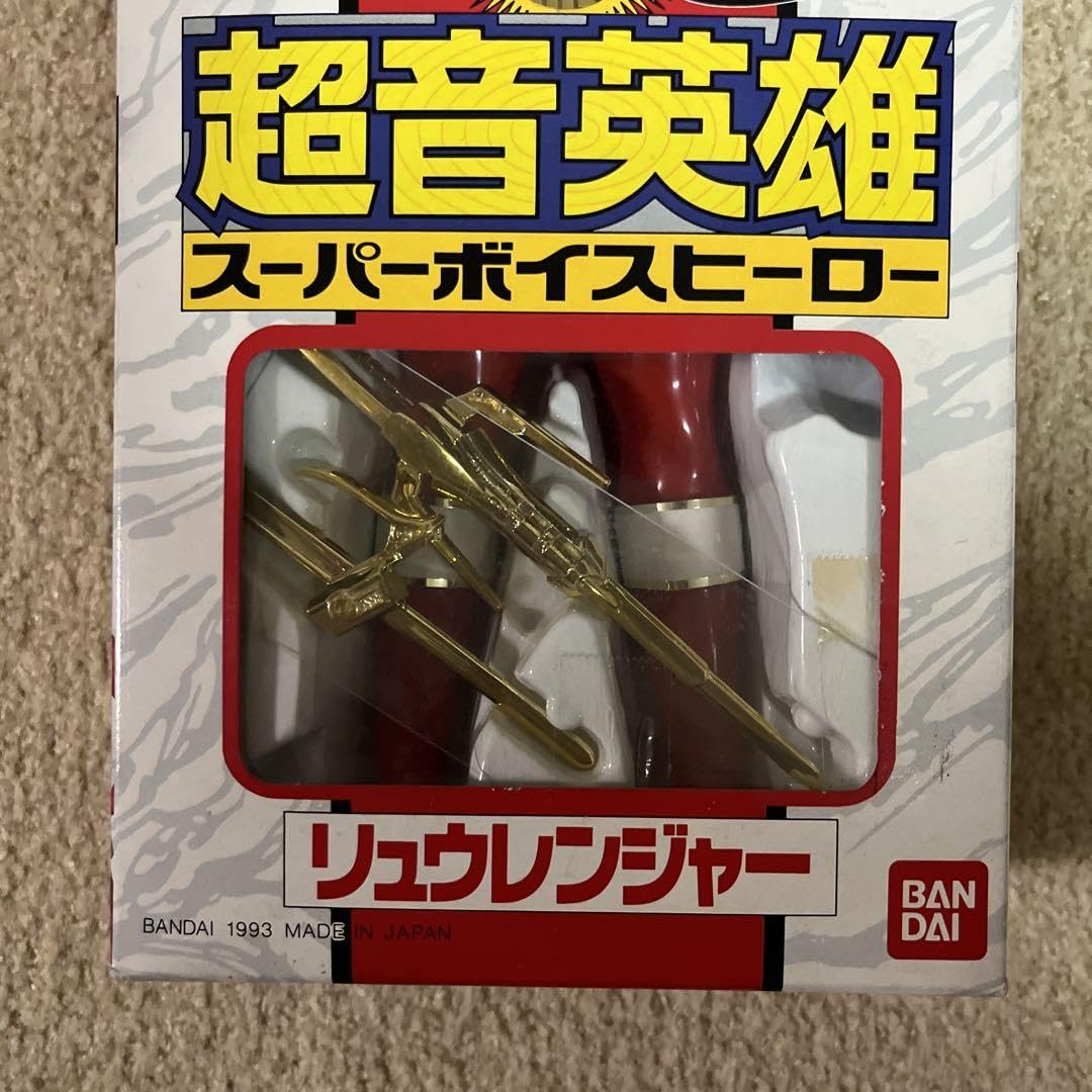 Amazon.co.jp: 五星戦隊ダイレンジャー リュウレンジャー 超音英雄 