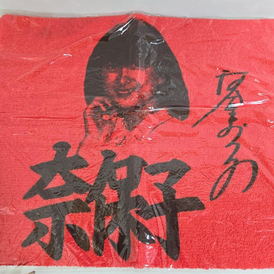 河合奈保子ファンの集い記念品 Yahoo!オークション - 河合奈保子 グッズ① 送料無料