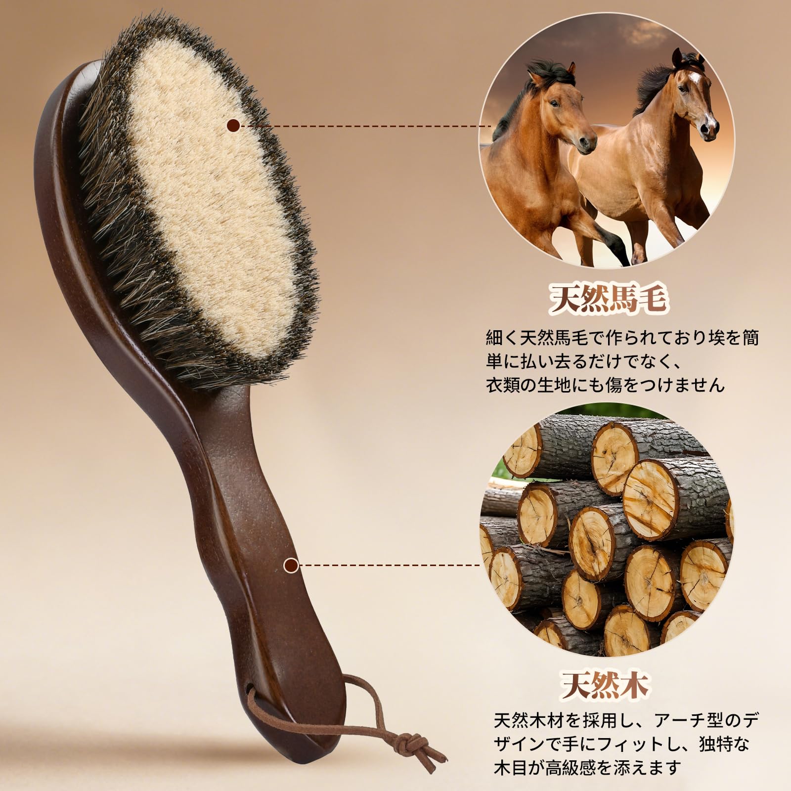 Amazon.co.jp: 洋服ブラシ 天然馬毛 天然木製 【毛玉、ほこり取り