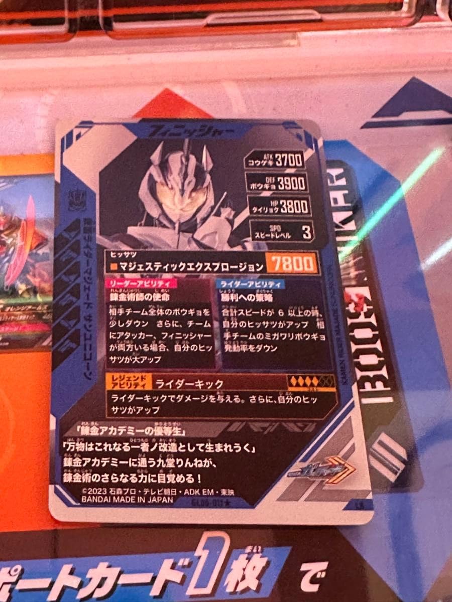 Amazon.co.jp: ガンバレ GL05-011 LR パラレル マジェード サン 