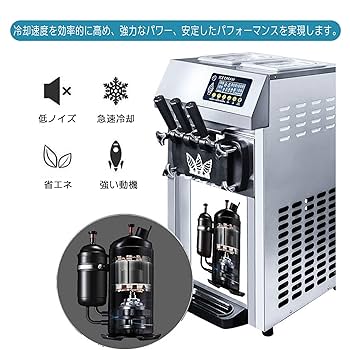 Amazon.co.jp: WJW 業務用アイスクリームマシン 110V/60Hz 1200W